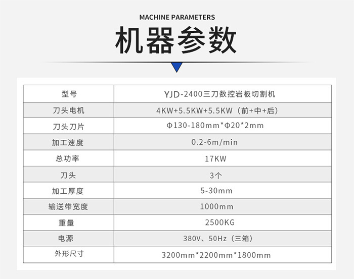 三刀數(shù)控巖板切割機 三刀數(shù)控巖板切割機