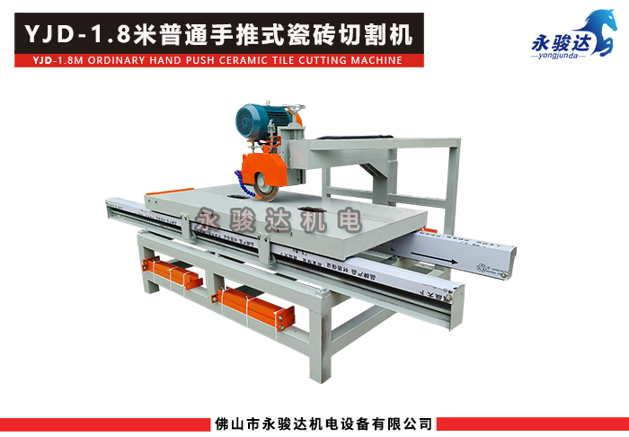 1.8米普通手推式瓷磚切割機
