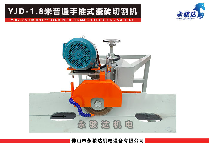 1.8米普通手推式瓷磚切割機
