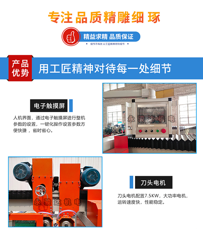 巖板數(shù)控橋切機(jī)細(xì)節(jié) 巖板數(shù)控橋切機(jī)細(xì)節(jié)