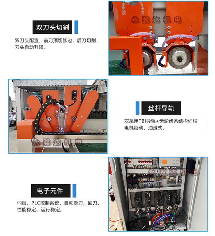巖板數(shù)控橋切機(jī)細(xì)節(jié) 巖板數(shù)控橋切機(jī)細(xì)節(jié)