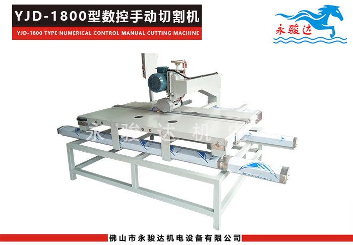 1800型數(shù)控瓷磚手動(dòng)切割機(jī)